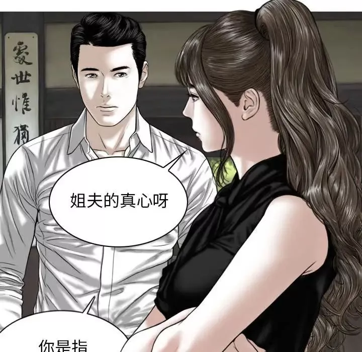 换“友”派对-第60话 - 图片 58
