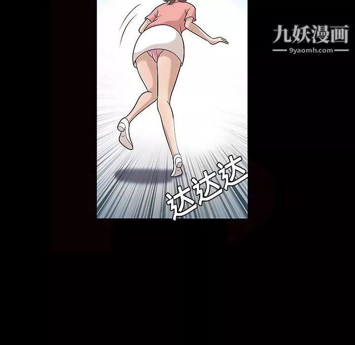 她的心聲第9話