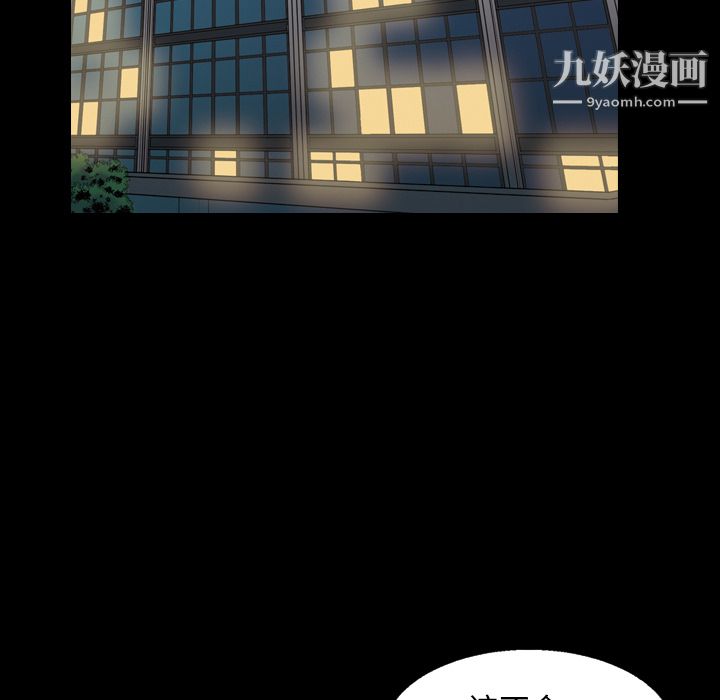 她的心声第9话