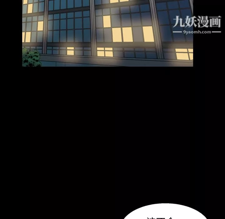 她的心声-第9话 - 图片 65