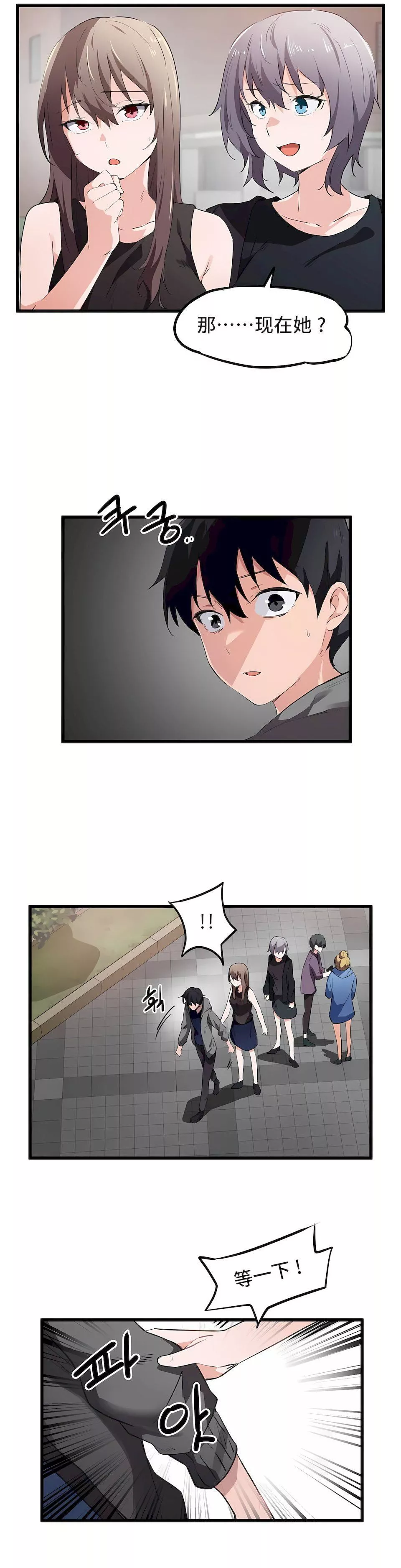 狩獵白富美第43話