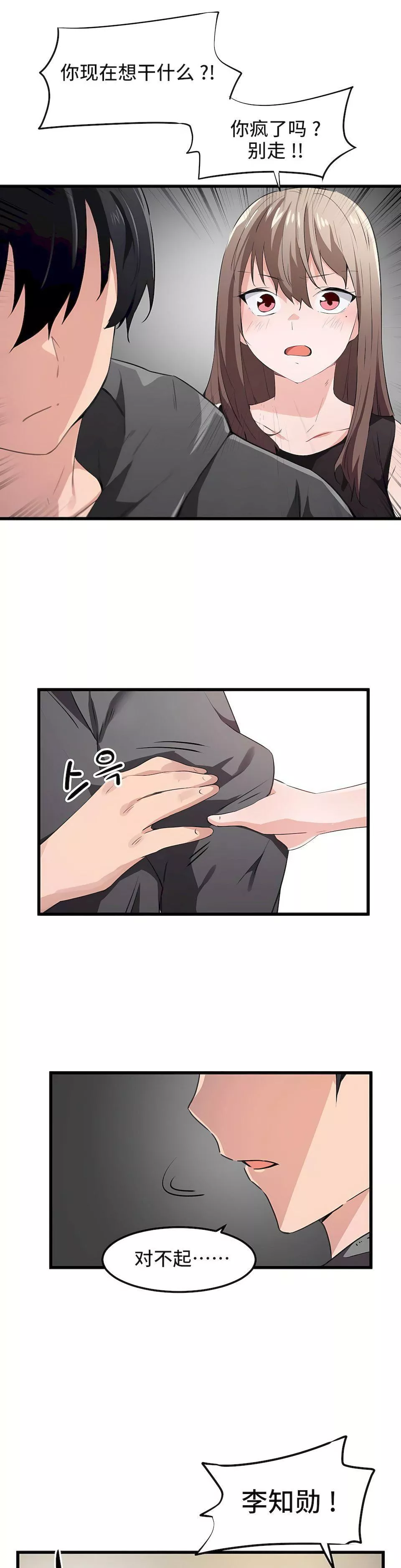 狩獵白富美第43話