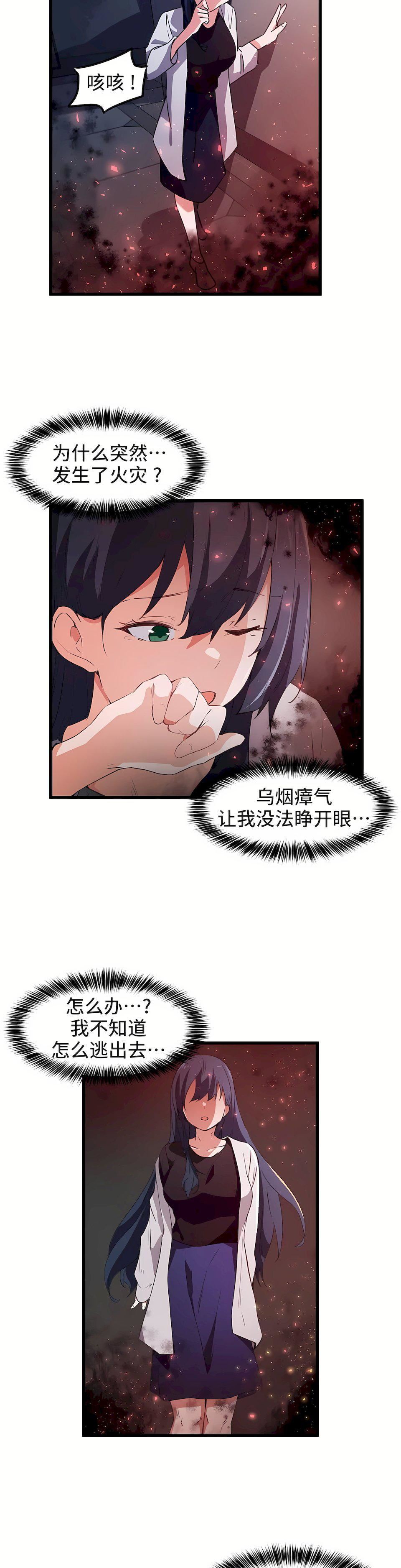 狩猎白富美第43话