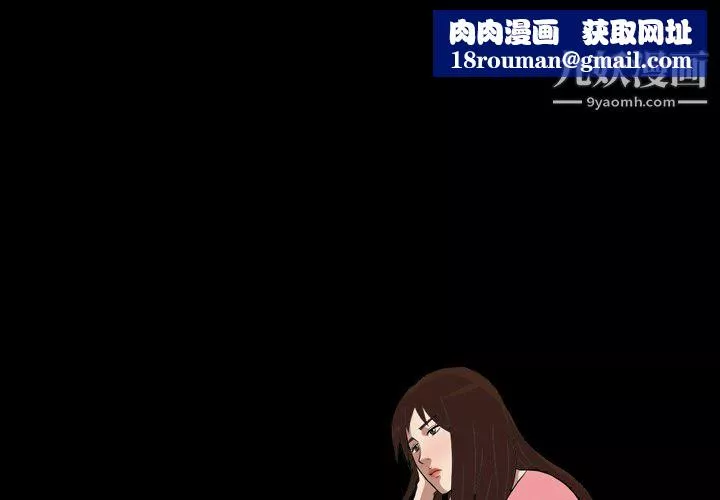 她的心聲第10話