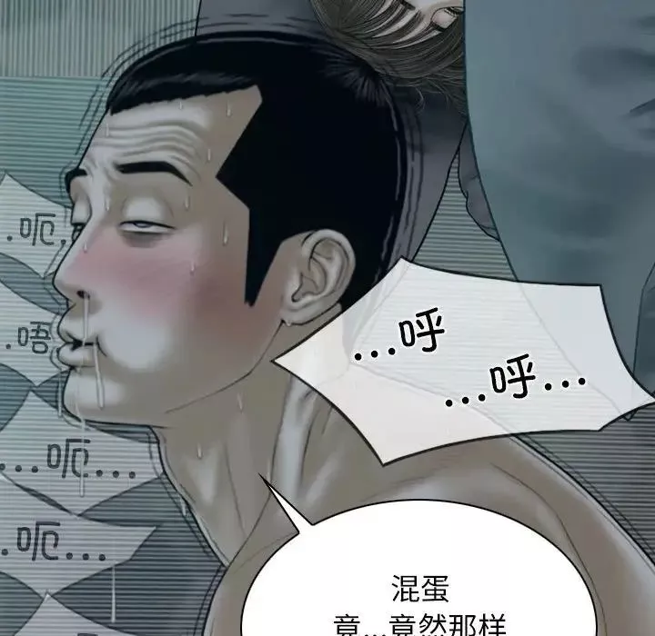 换“友”派对-第60话 - 图片 72