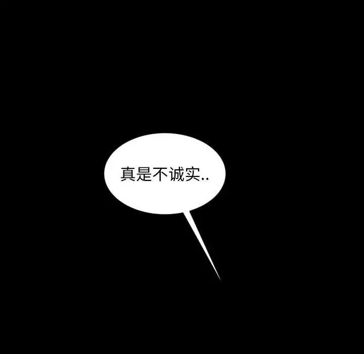 暴发户老金-第25话 - 图片 120