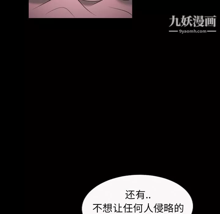 她的心聲第10話