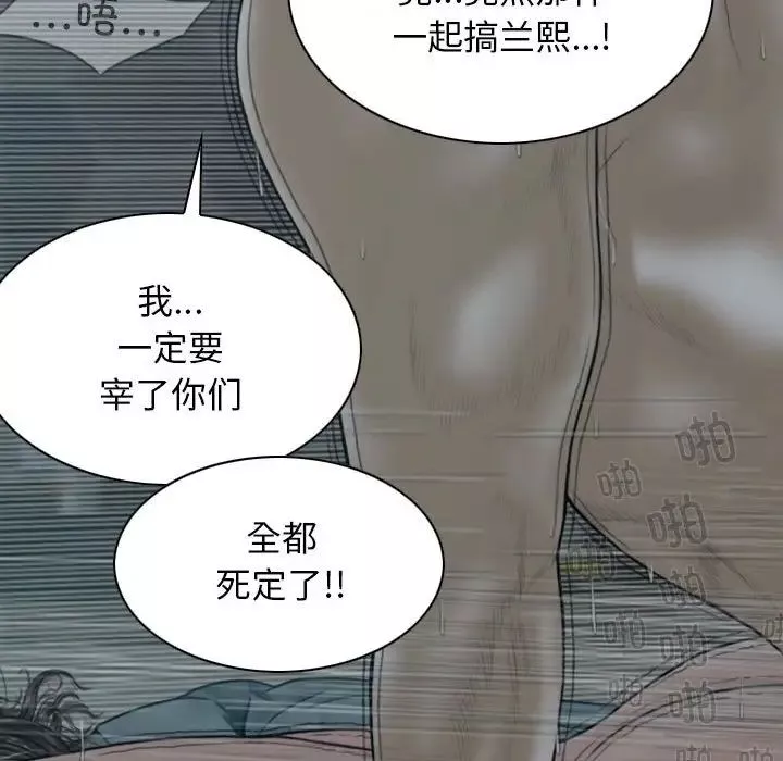 换“友”派对-第60话 - 图片 73