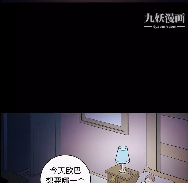 她的心聲第10話