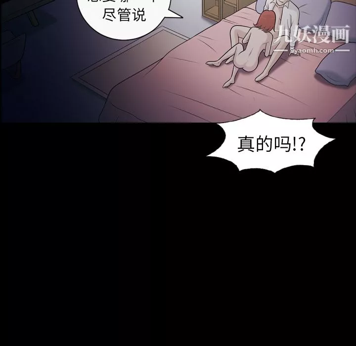 她的心聲第10話