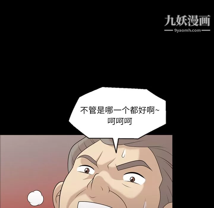 她的心声-第10话 - 图片 15