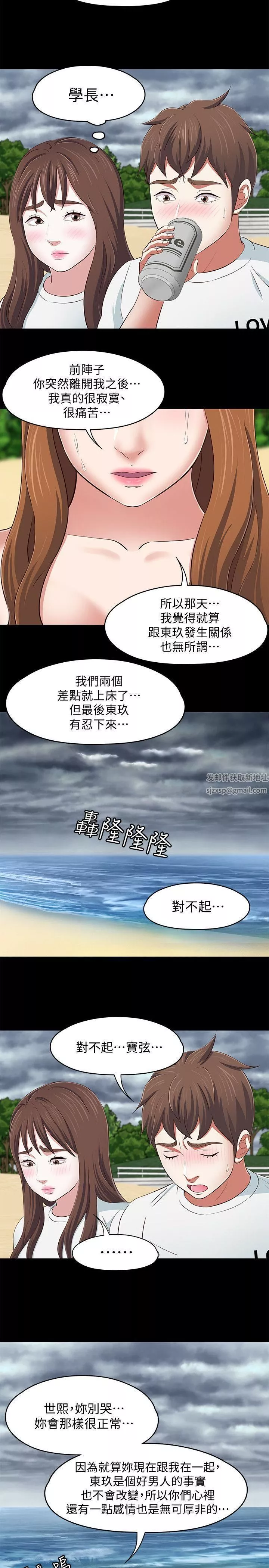Roommate第100話-永豪的大膽提議