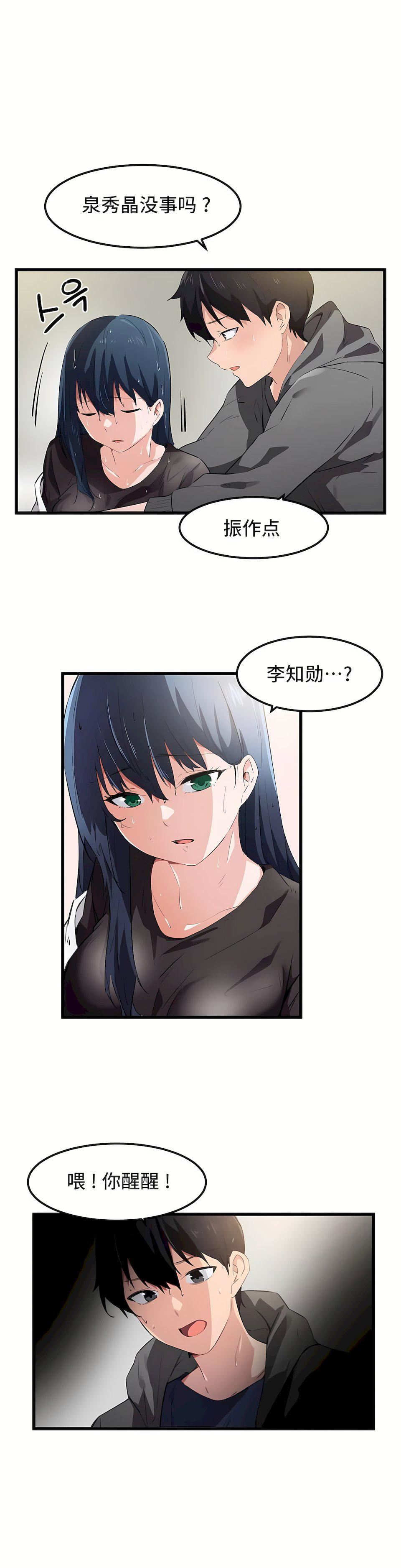 狩猎白富美第43话