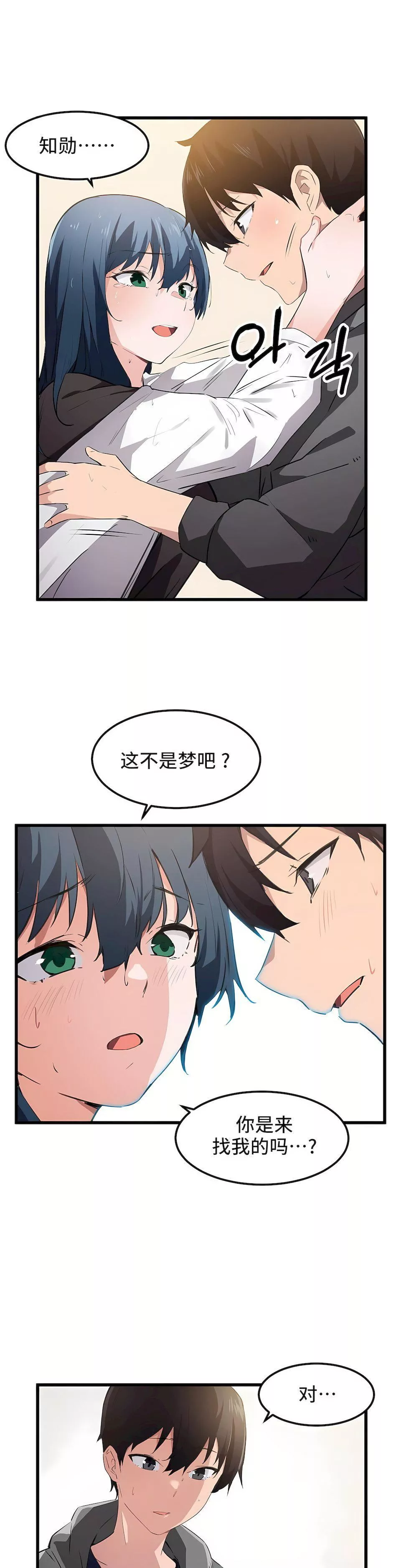 狩獵白富美第43話