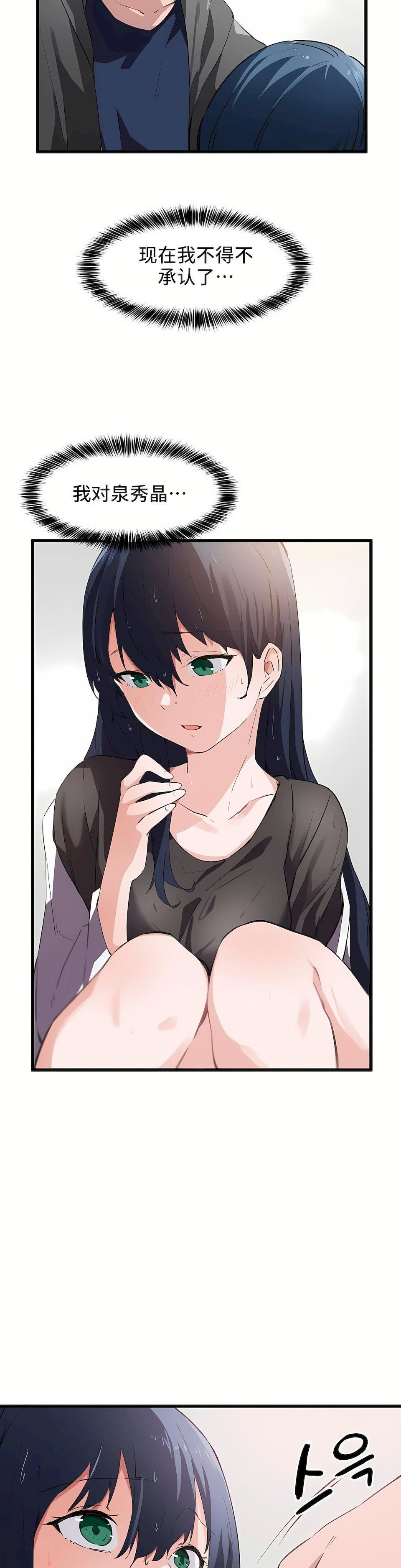 狩猎白富美第43话