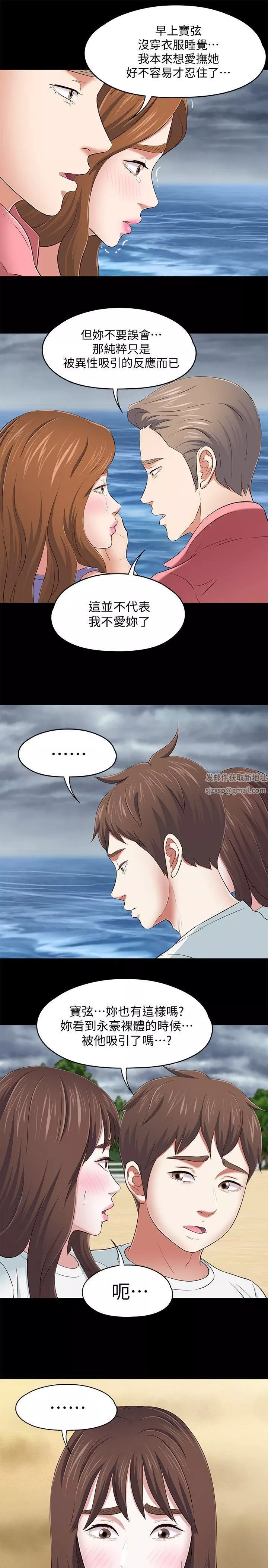 Roommate第100話-永豪的大膽提議