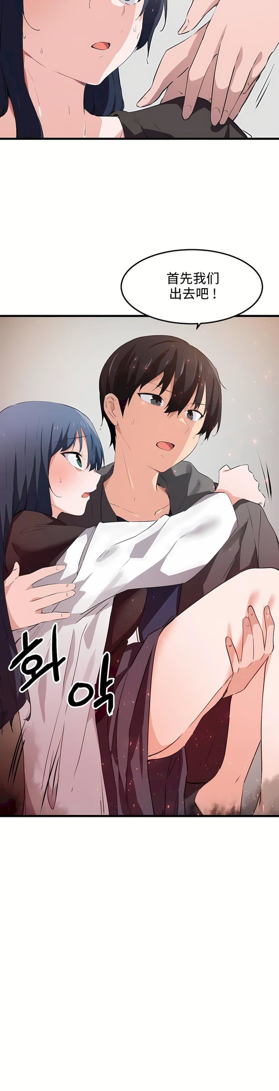 狩猎白富美第43话