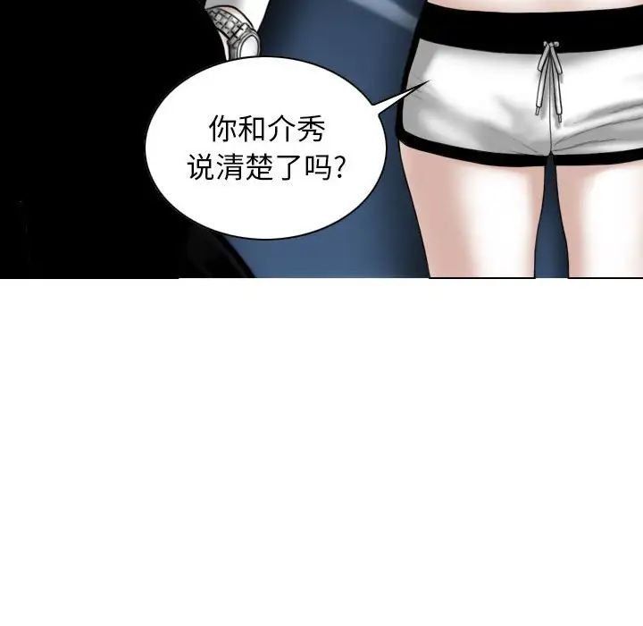 换“友”派对第60话