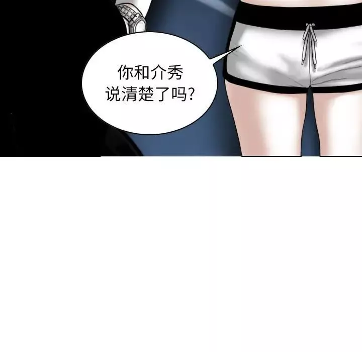 換“友”派對第60話