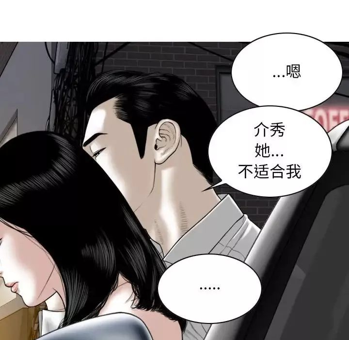 换“友”派对-第60话 - 图片 84