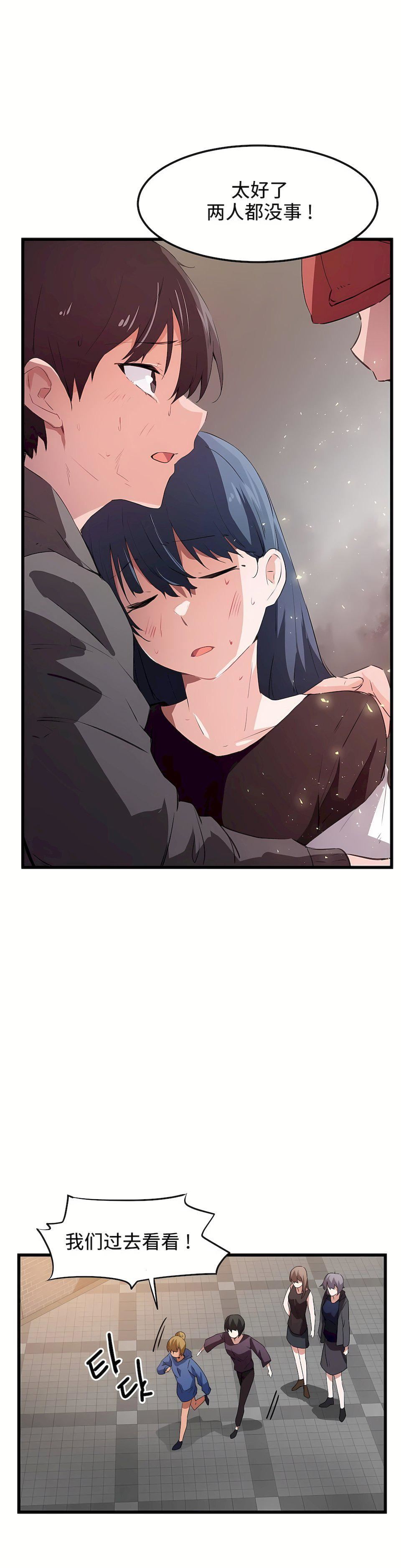 狩獵白富美第43話