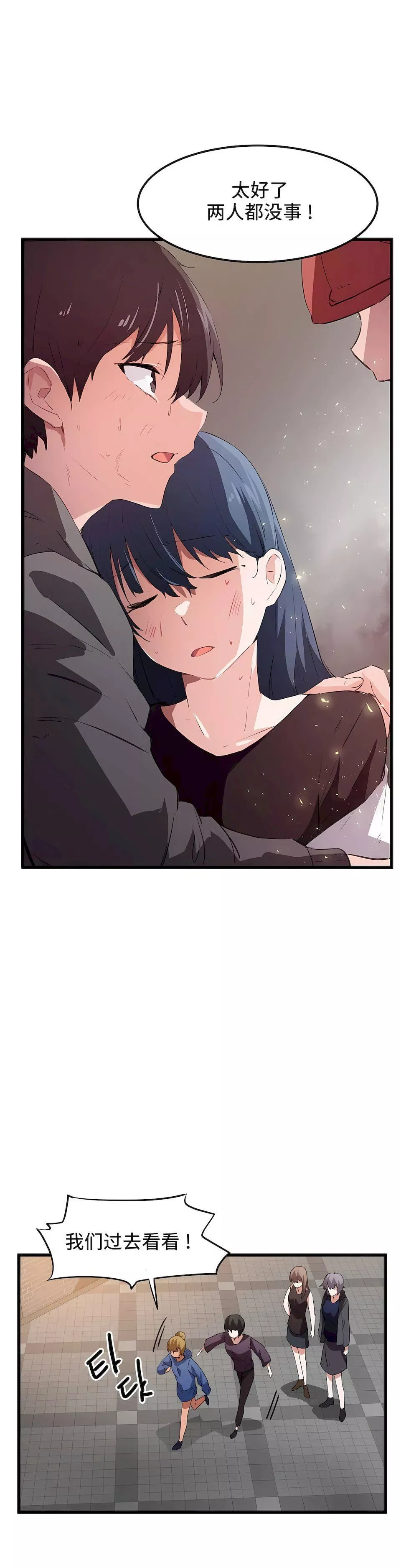 狩猎白富美-第43话 - 图片 19