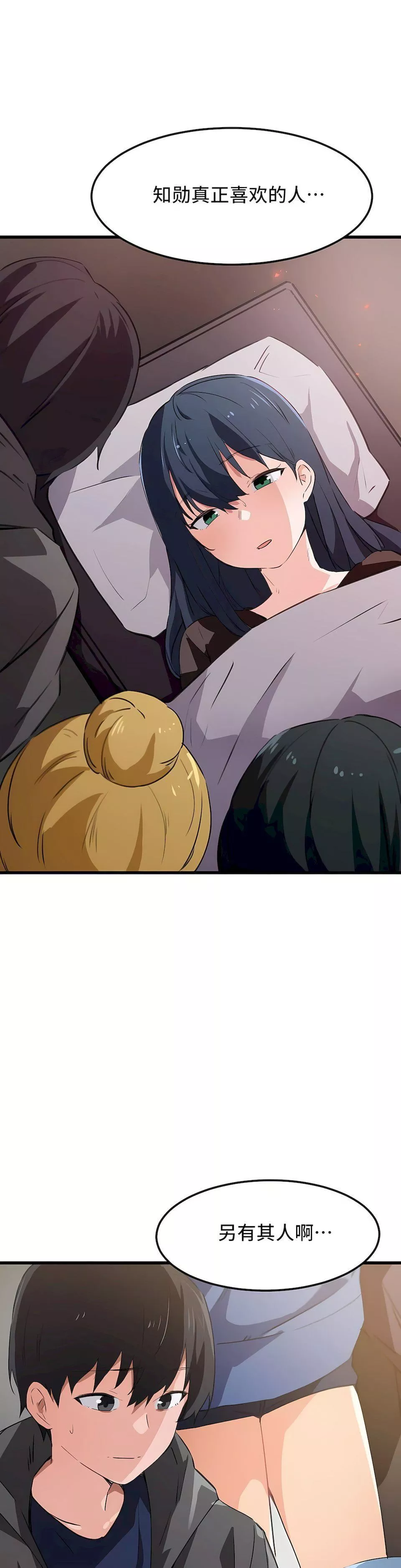 狩獵白富美第43話