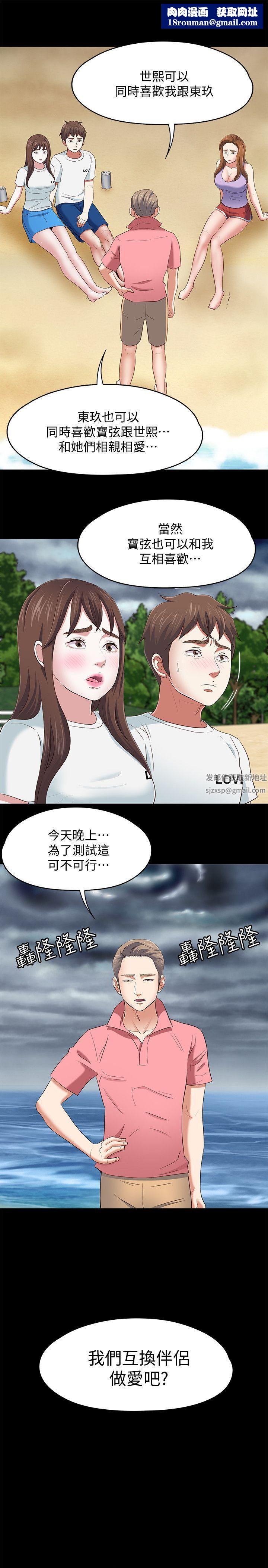 Roommate第101话-我知道我不能这样…
