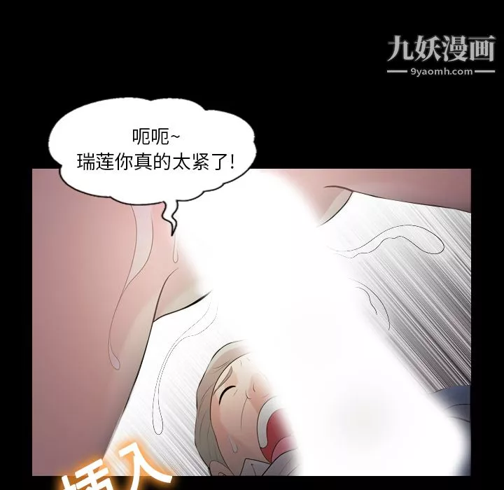 她的心声-第10话 - 图片 32