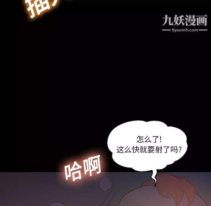 她的心聲第10話