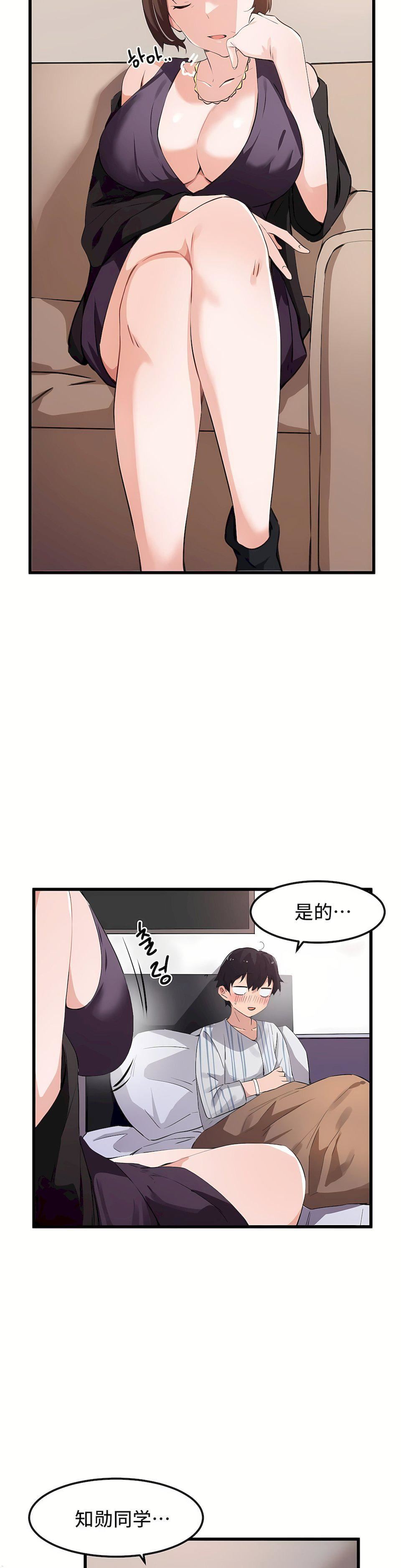 狩猎白富美第44话