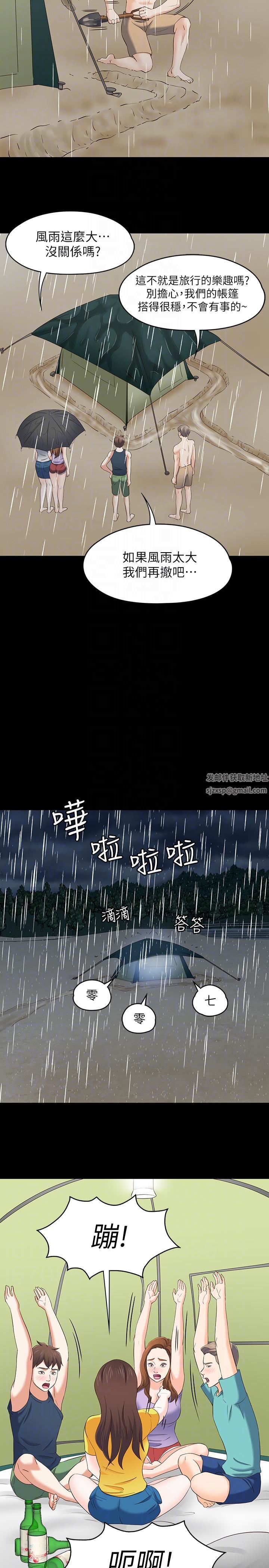 Roommate第101话-我知道我不能这样…