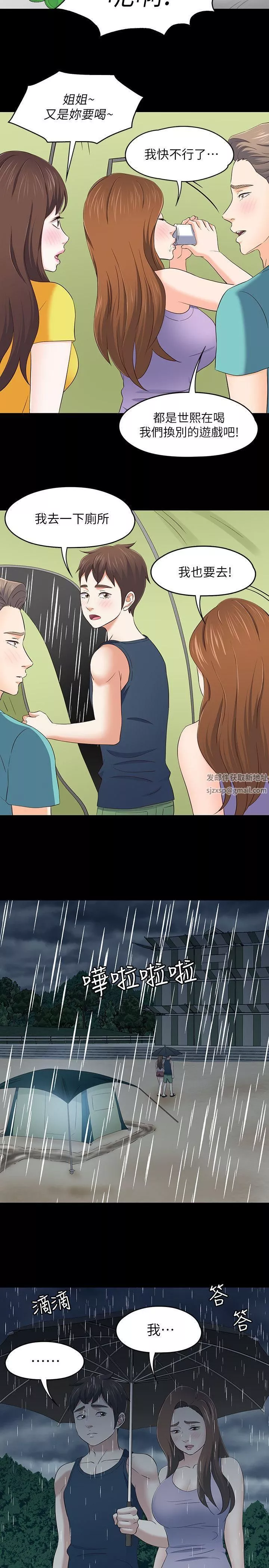 Roommate-第101话-我知道我不能这样… - 图片 8