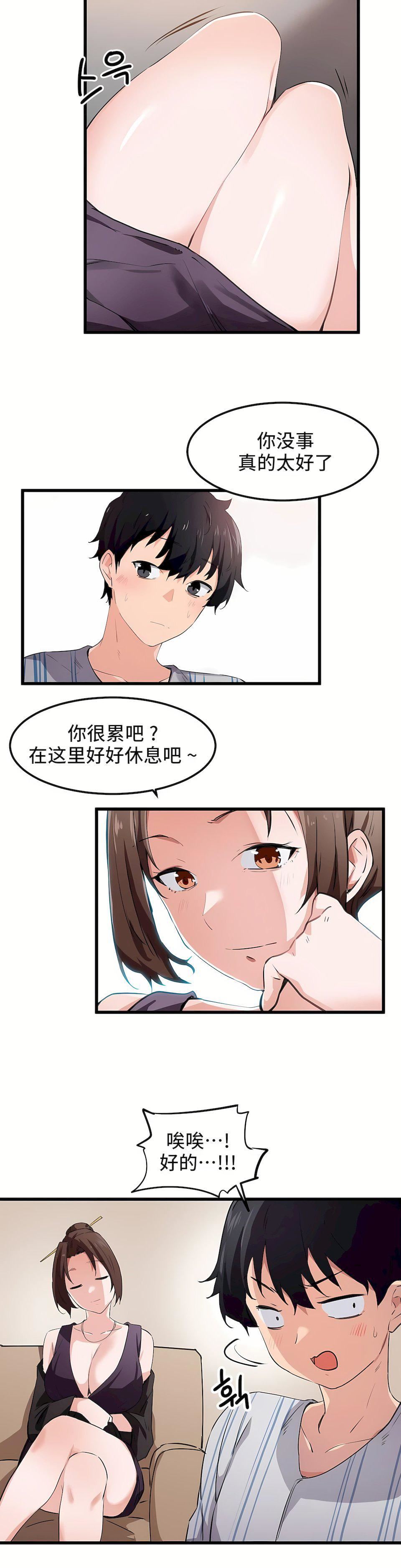 狩猎白富美第44话