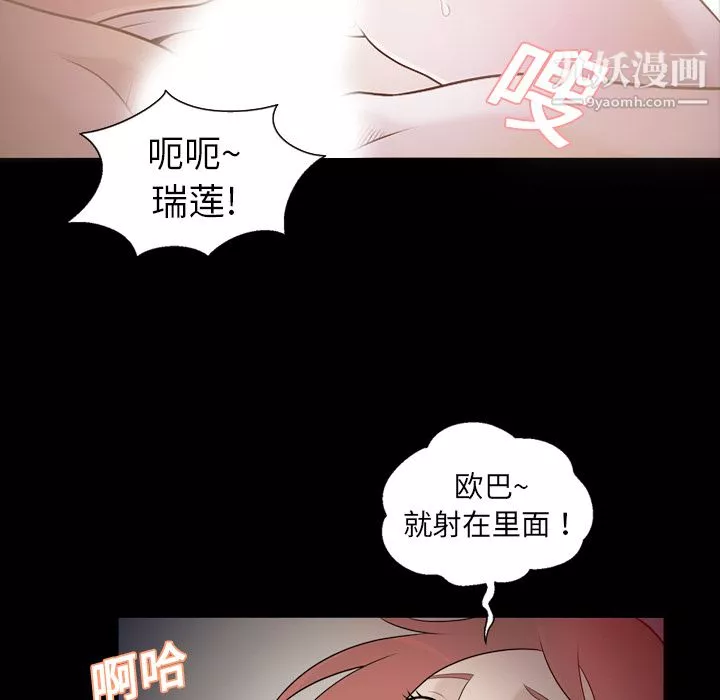 她的心声-第10话 - 图片 37
