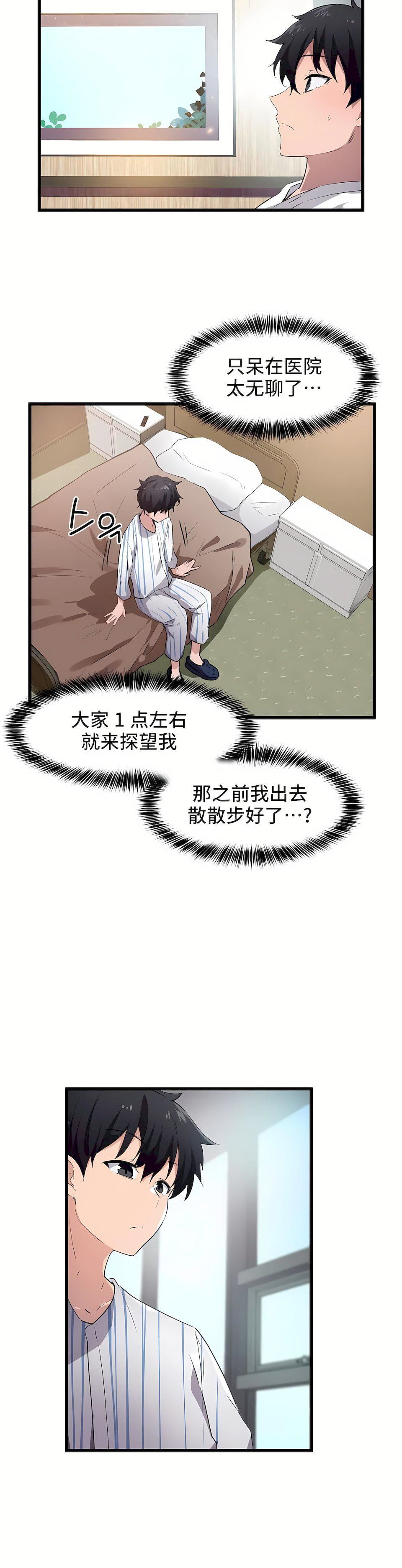 狩猎白富美第44话