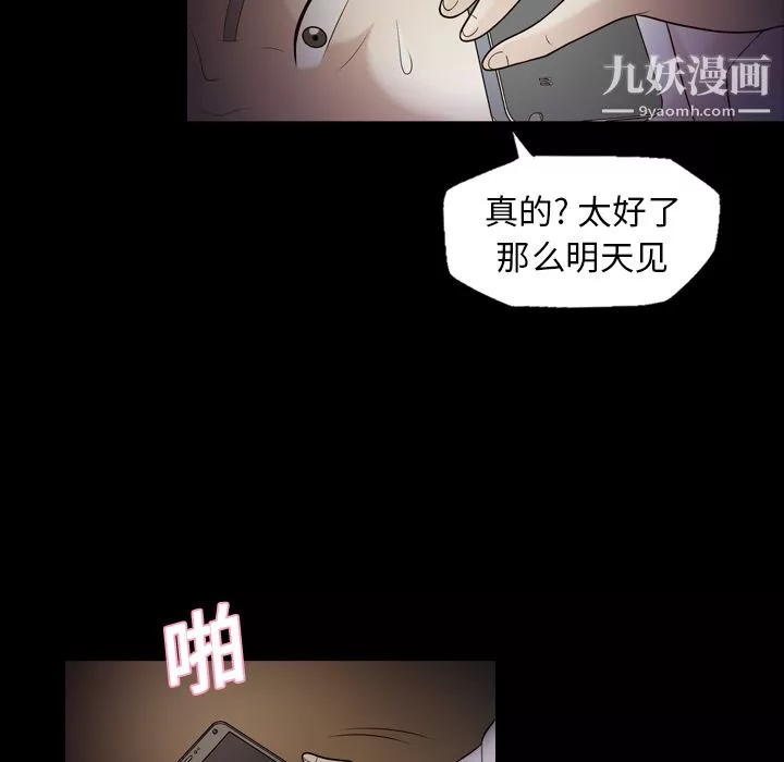 她的心聲第10話