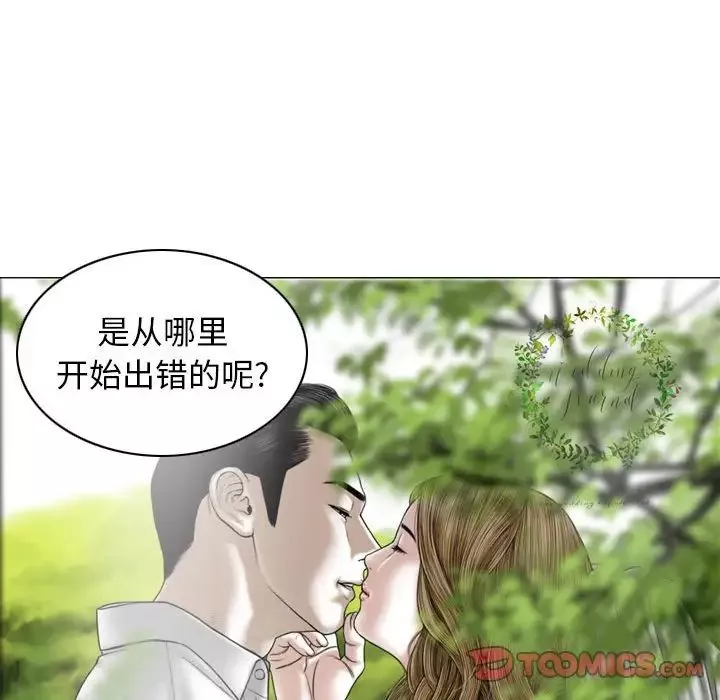 換“友”派對第60話