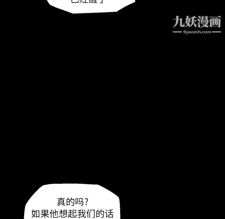 她的心声-第10话 - 图片 45