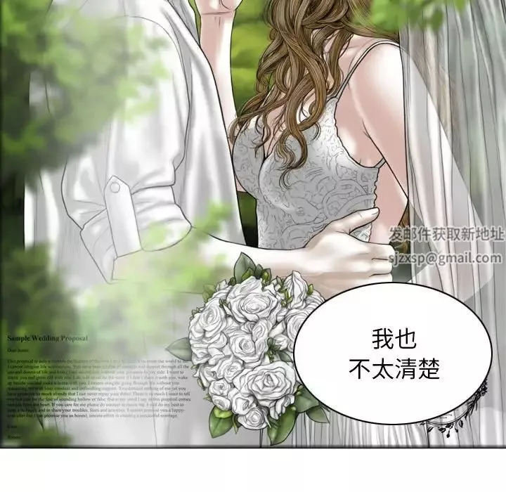 换“友”派对-第60话 - 图片 106