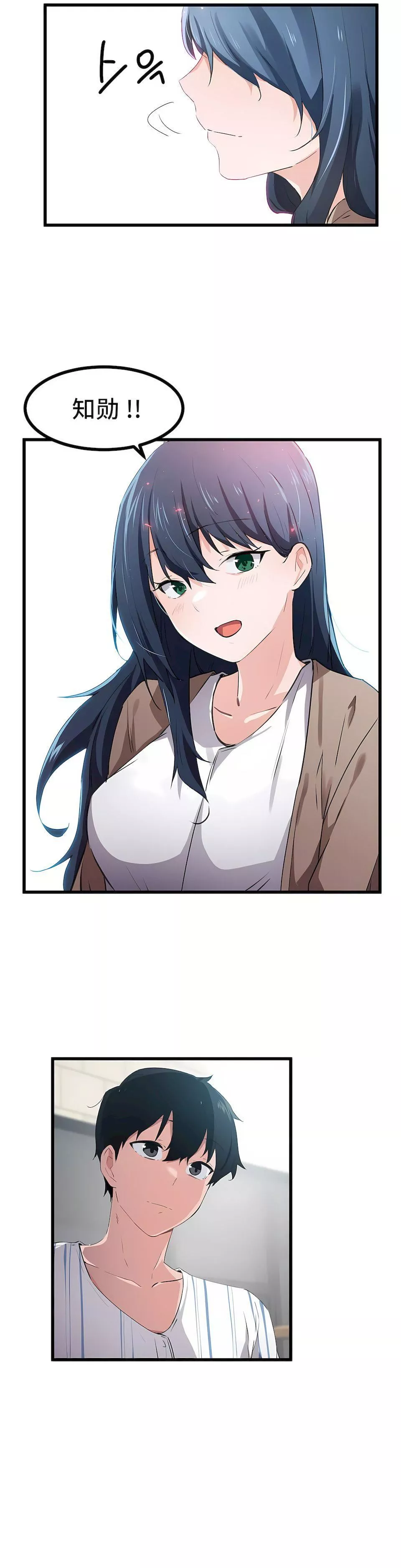 狩獵白富美第44話