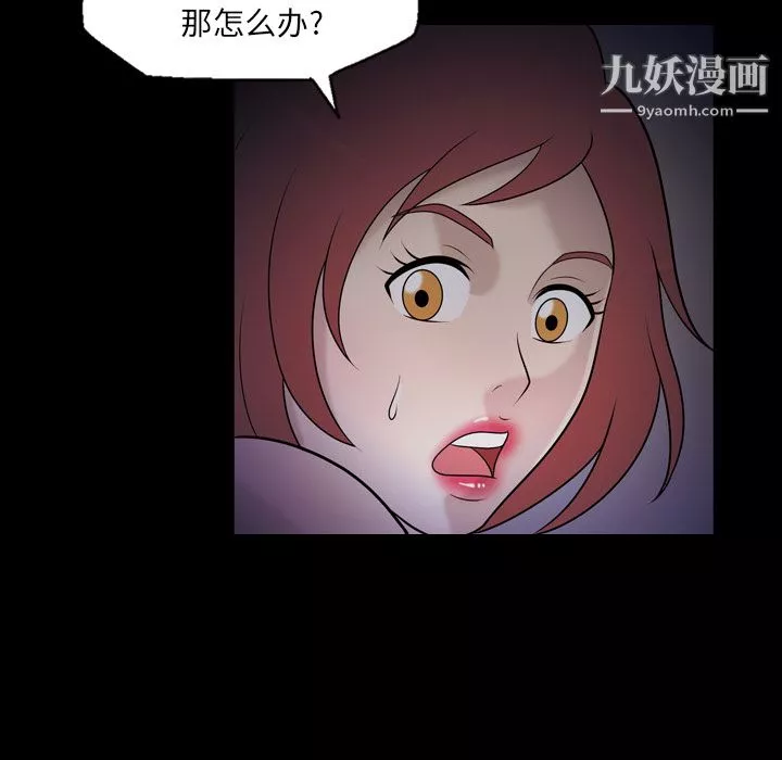 她的心聲第10話
