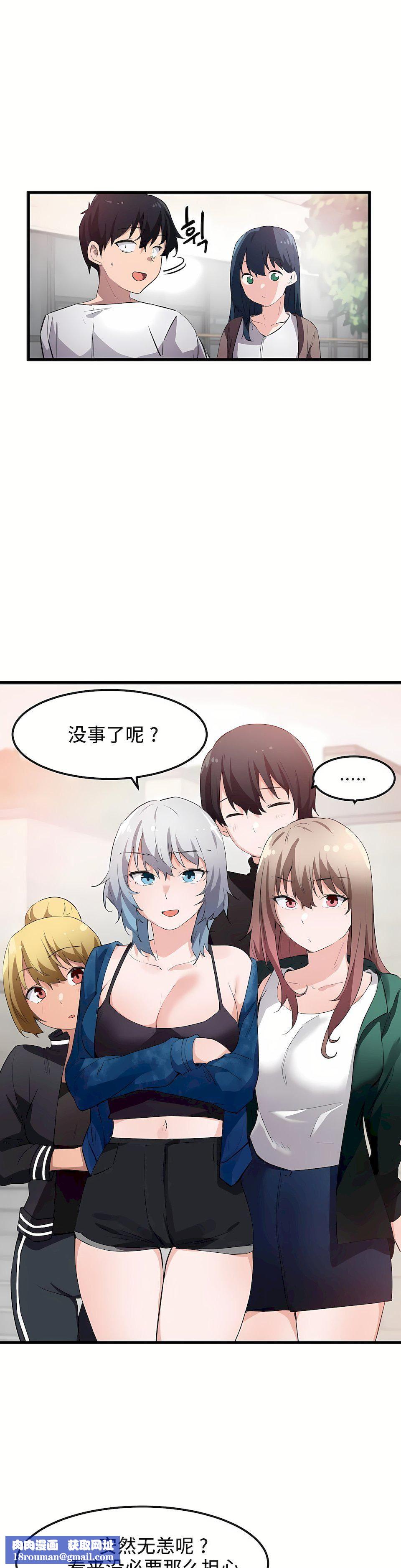 狩猎白富美第44话