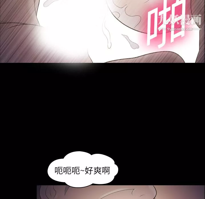 她的心聲第10話