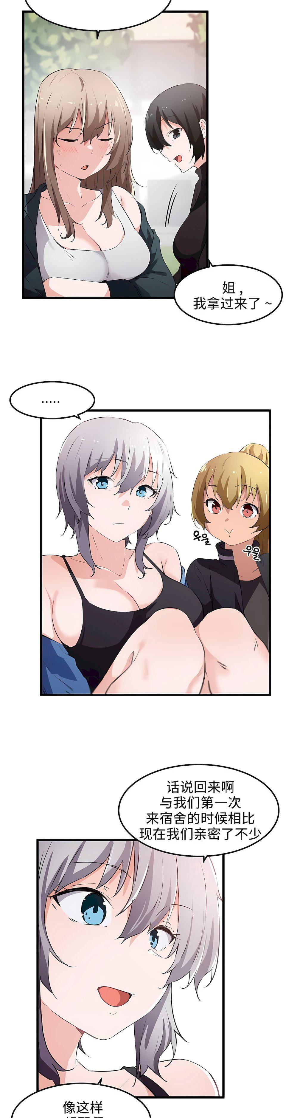 狩猎白富美第44话