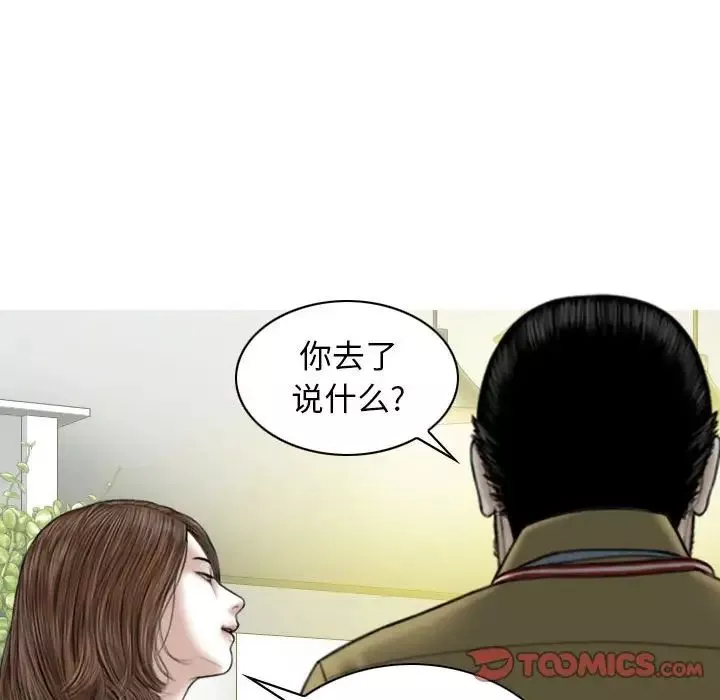 换“友”派对-第60话 - 图片 117