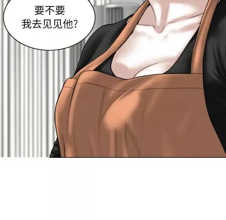 换“友”派对-第60话 - 图片 116