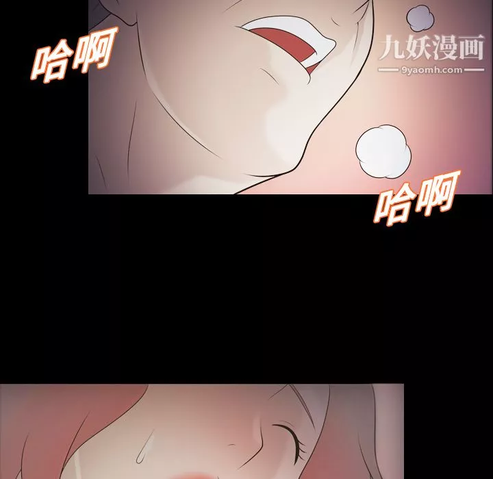 她的心声-第10话 - 图片 56
