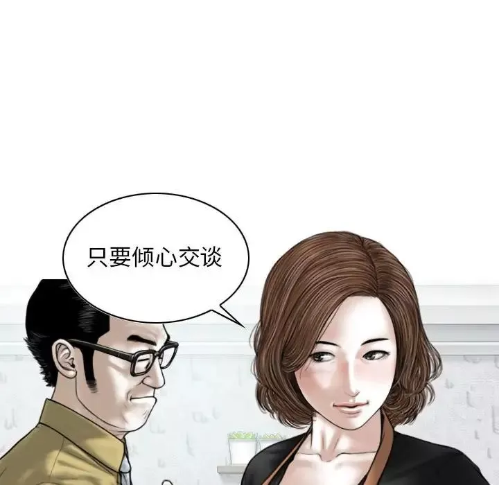换“友”派对-第60话 - 图片 119