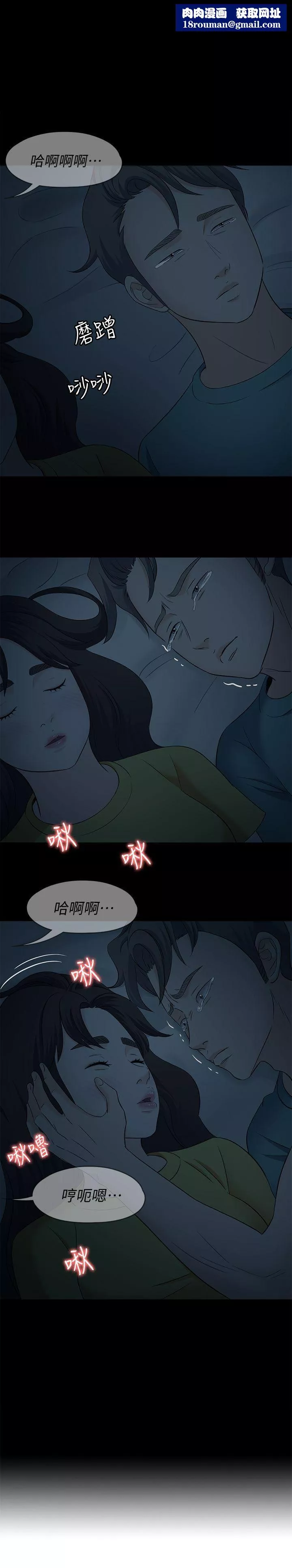 Roommate第102話-確認心意的四個人